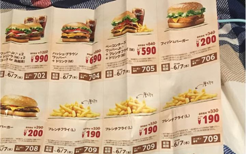 バーガーキングの割引クーポン情報 割引額がハンパない とくブログ