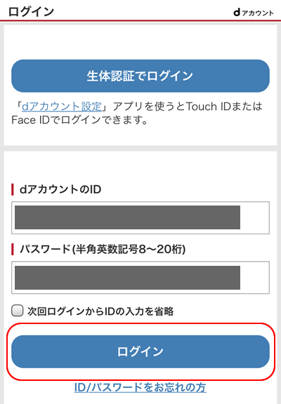 知育アプリが豊富な Dキッズ ってどう おすすめポイントや登録