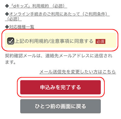 知育アプリが豊富な Dキッズ ってどう おすすめポイントや登録